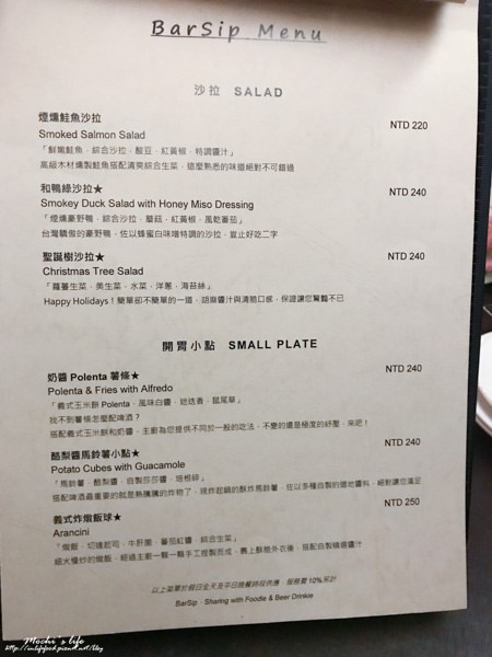 barsip餐酒館菜單
