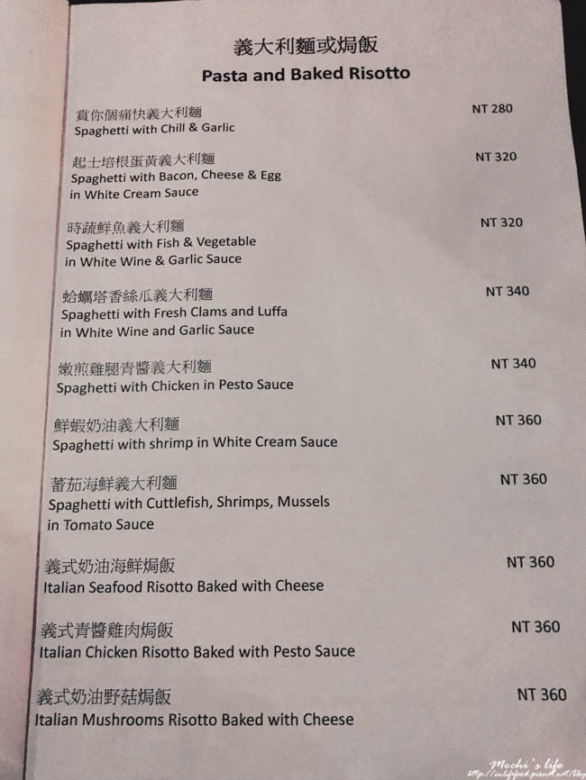 intention台北菜單