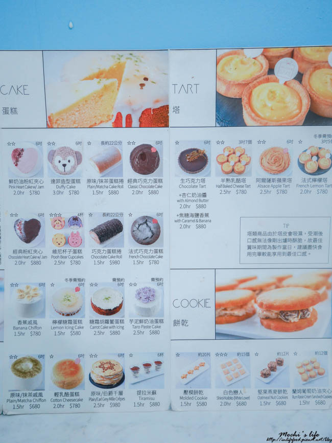 台北自己做蛋糕