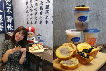 台北車站車輪餅飲料｜馬祖新村：超爆漿！中壢人氣車輪餅來台北開店啦～芋頭珍珠控必吃！