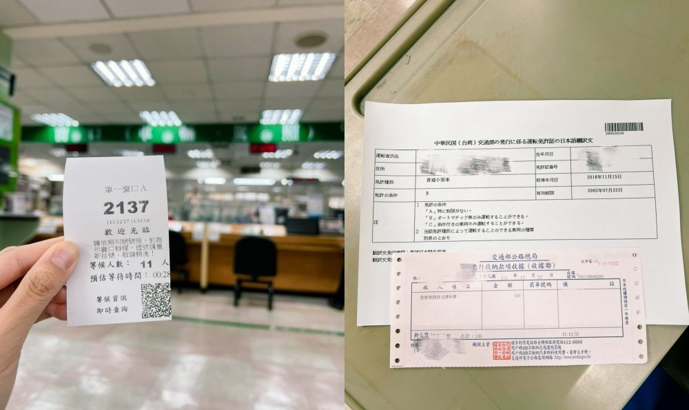 日本自駕駕照申請超簡單！不用十分鐘！日本駕照譯本申請分享