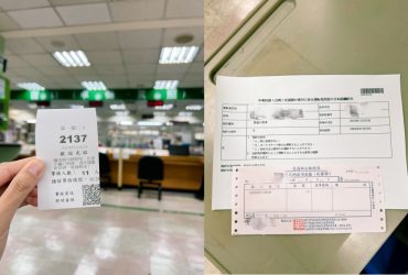 日本自駕駕照申請超簡單！不用十分鐘！日本駕照譯本申請分享