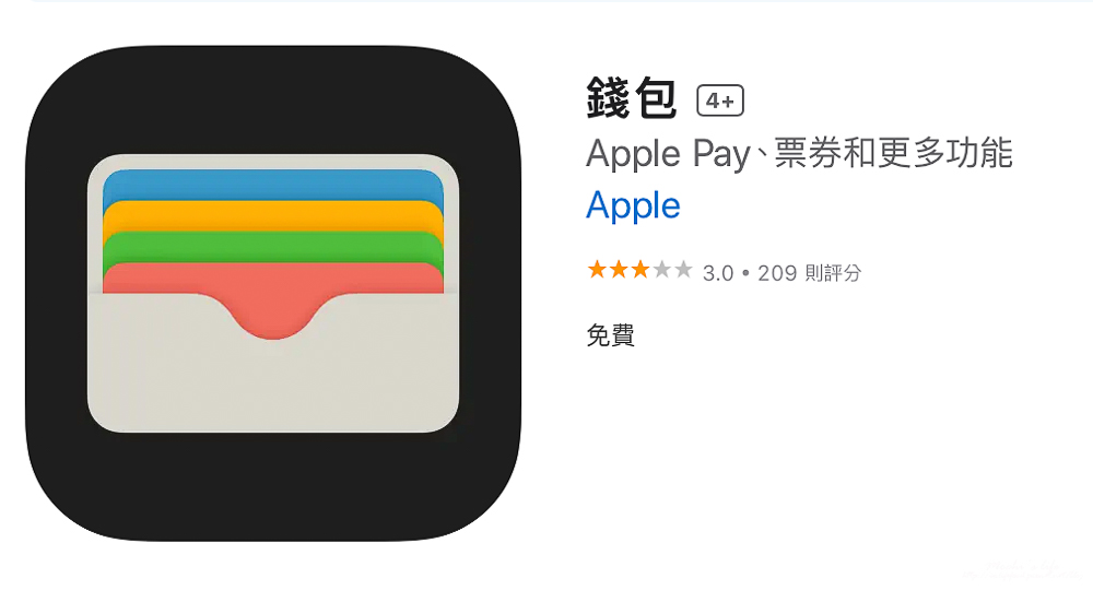 日本旅遊app,日本旅遊app推薦,日本信用卡,日本西瓜卡綁定手機,apple錢包設定