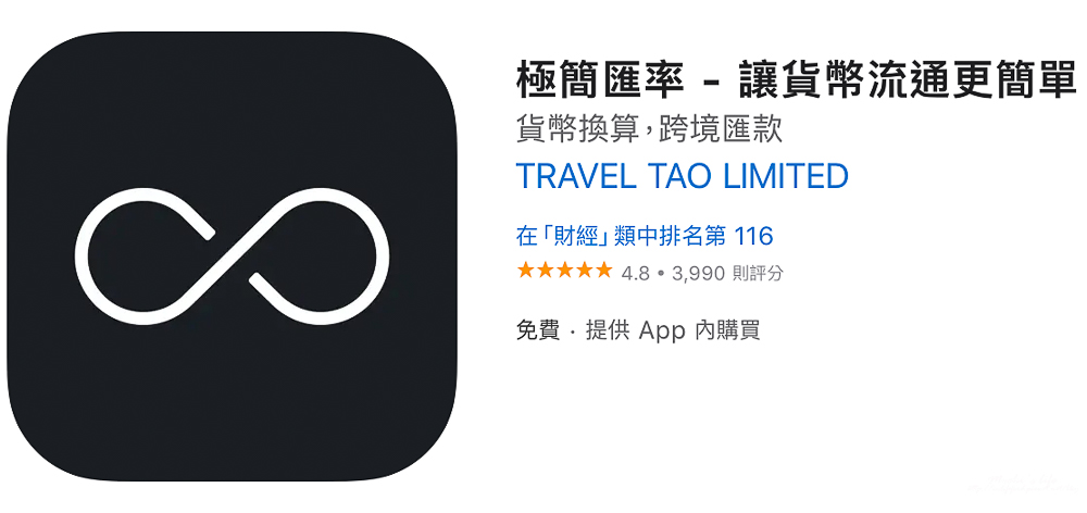 日本旅遊app,日本旅遊app推薦,極簡匯率 app,日本西瓜卡綁定手機,極簡匯率 app