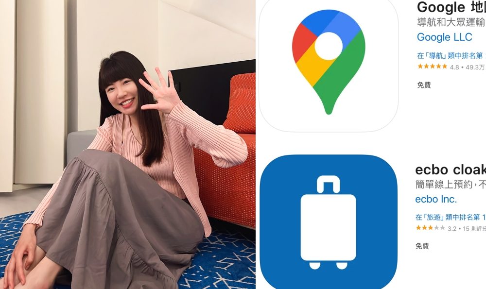 出發日本前必下載！5個免費又好用日本旅遊app！日本自助搞定交通、西瓜卡、行李寄放等問題！