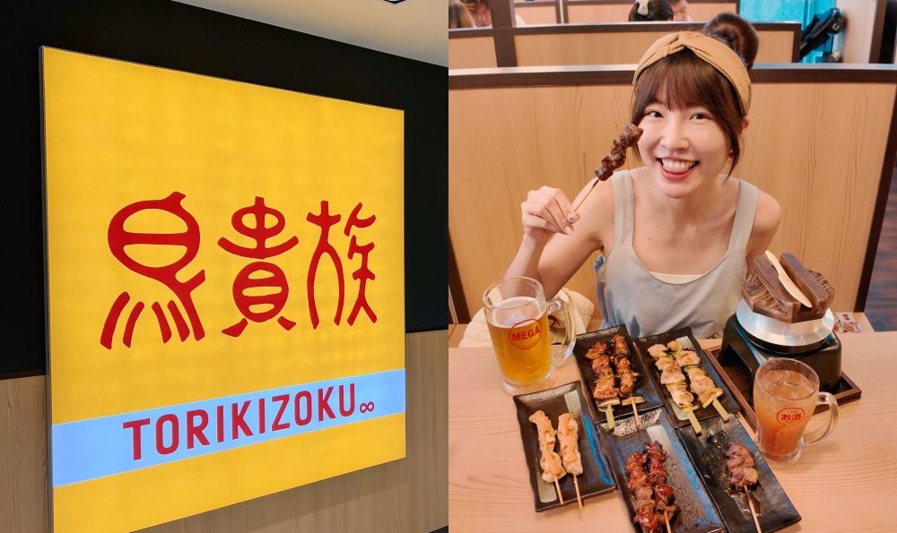 鳥貴族台灣首間分店開幕啦！不排隊方式大公開！日本平價串燒居酒屋訂位方式、台灣菜單，均一價100元好吃嗎？@捷運中山站居酒屋