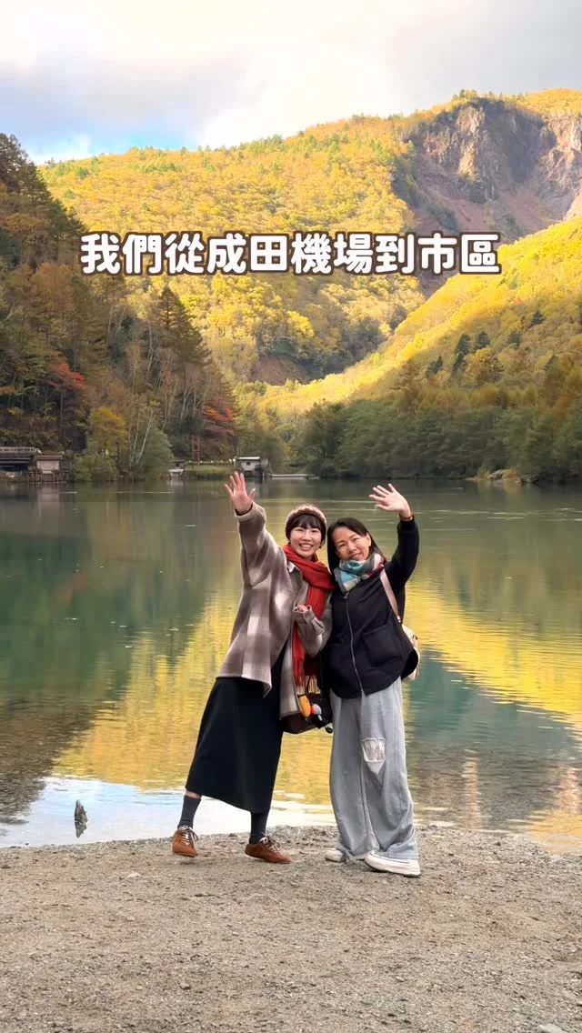 這次帶媽媽來日本賞楓
為了不浪費時間
我們從成田機場到市區搭Skyliner
最快只需要 36 分鐘！

💬留言「快速」
傳優惠碼跟訂票連結給你～
-
我們是在Klook上預訂來回票
180天內都可以任意使用
車廂可以放置行李
座位也很寬敞乾淨✨

快分享給你要去東京玩的朋友～
------------
🔍 #麻糬玩東京 #麻糬出國趣 #麻糬玩日本
------------
*
*
#skyliner#成田機場#京成電車#京成電鉄
#東京#東京景點#東京自助#東京旅遊#東京逛街#日本限定#tokyo