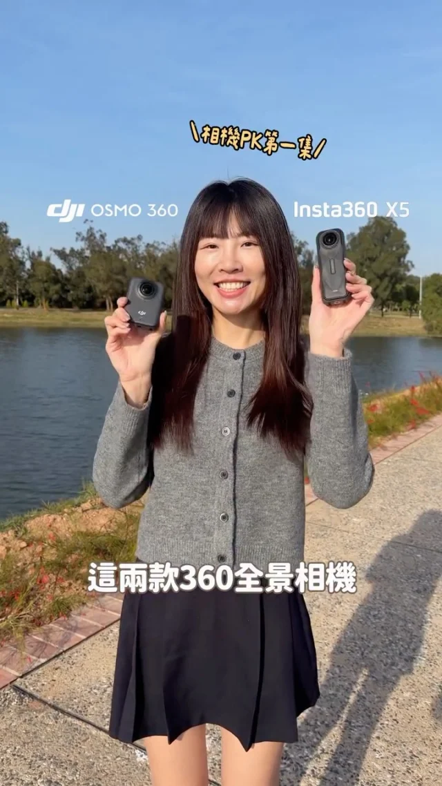 DJI Osmo 360 vs Insta 360 X5
你會喜歡哪一台？
考慮畫質或是收音的話
我會選擇DJI Osmo 360✨

它是業界首款方形傳感器
原生8K全景相機
聽起來很厲害
實際用起來跟同級相比
畫質真的是有感提升

加上我拍YT都會用Pocket 3
搭配Osmo 360來創作
不僅顏色一致
麥克風(Mic 3, Mic 2, Mic mini)還不用重買
兩台都可以連接
已經期待帶它去雪季的日本！

趕快推薦給也喜歡戶外
或是追求極致畫質的朋友吧～
@osmo_global 
------------
🔍 #麻糬愛分享
------------
* 
*
#DJIOsmo360#Insta360X5#全景相機推薦
#DJI