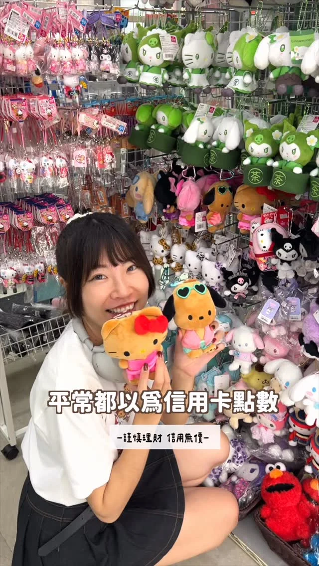 什麼！國泰世華CUBE信用卡的小樹點(信用卡)1點
竟然可以兌換這麼多東西...
 
平常都以為信用卡的點數
一定要累積很多才有用
這次不用啦～～
國泰世華CUBE信用卡冬季限定活動小點放大賞超優惠
只要小樹點(信用卡)1點 
就能兌換旅遊、飯店住宿、國外網路等優惠

最重要的是
每天上活動頁面都可以抽9999點小樹點(生活)
只要核銷優惠券
還能有抽獎機會！

不管你是不是跟我一樣都是日韓控
或是喜歡常常來個國內小旅行
只要小樹點(信用卡) 1點通通都有優惠
還有更多優惠記得上國泰優惠App看～

活動只到12/31❤️‍🔥
趕快分享給喜歡旅遊的朋友吧

以上回饋皆享小樹點(信用卡)回饋

謹慎理財 信用無價 信用卡暨預借現金之各級別循環信用年利率為6.75％~15％（依國泰世華銀行信用評分制度定期評估，循環利率之基準日為104年9月1日）。預借現金手續費：預借現金金額乘以3％加
上新臺幣150元或美元5元，其他相關費用係依國泰世華銀行網站公告
*
*
#國泰世華CUBE信用卡 #小點放大賞 #國泰優惠App #CUBE_Rewards #本影片係由國泰世華銀行邀稿