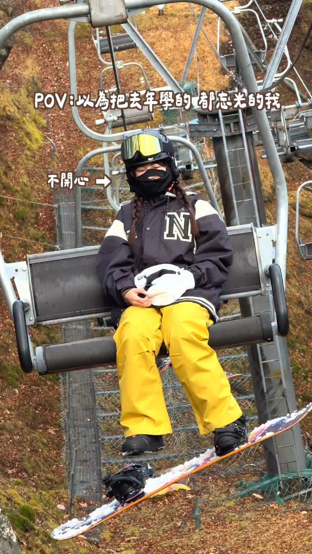 滑雪的喜怒哀樂.....😂
內心好多小劇場啊我
-
12月中去了一趟南九州
沒想到這樣也可以被少女抓去練滑雪吧🙂
第一次在光禿禿的雪場滑雪
還真是特別的經驗
@maurice.lee_ 
------------
🔍 #麻糬玩九州 #麻糬出國趣 #麻糬玩日本
------------
*
*
#五瀨高原滑雪場#宮崎#南九州#滑雪裝備#滑雪穿搭#滑雪#滑雪初體驗#單板滑雪#滑雪新手#日本滑雪#snowborading#snowlover
