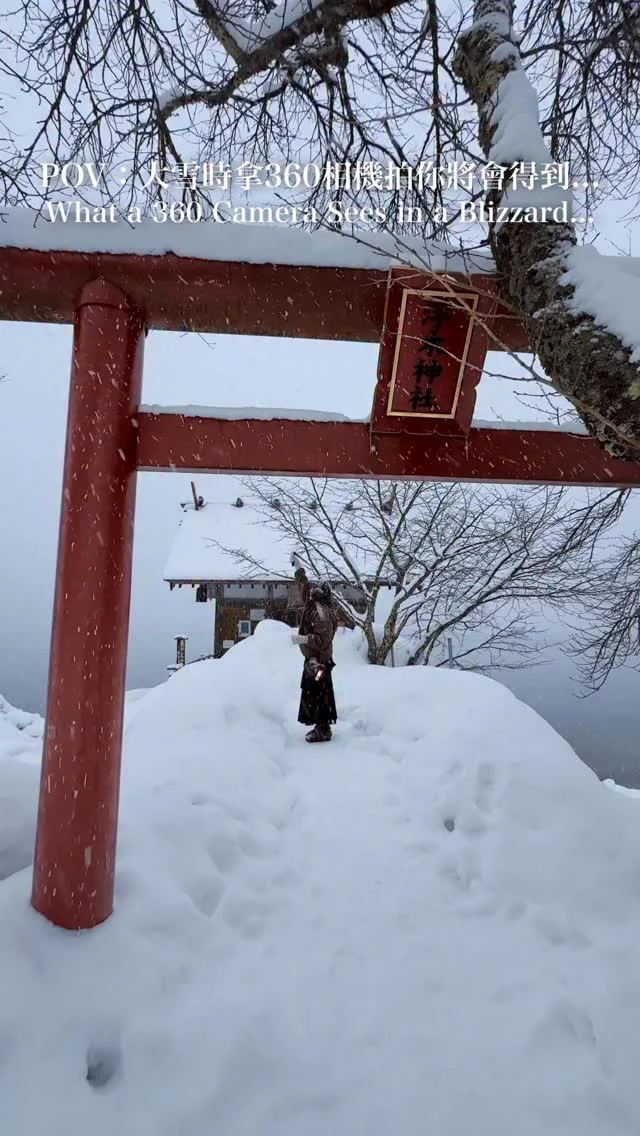 最近日本超多大雪
遇到時可以跟著我這樣拍
就可以看到漂浮在空中的雪❄️
------------
🔍 #麻糬玩東北 #麻糬出國趣 #麻糬玩日本
------------
📹 @maurice.lee_ 
*
*
#秋田#田澤湖#浮木神社#漢槎宮#田沢湖#日本東北#DJI#OSMO360