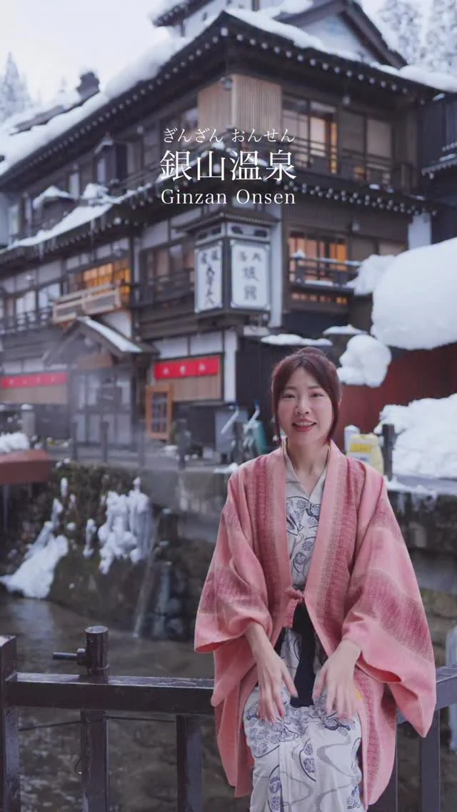 終於打卡清單中的銀山溫泉！！！
想說住一晚會比較好拍照
結果晚上住客也好多人😓
只好早上5：30起床才沒有人

但真的一生來一次就好哈哈
之後在影片中會分享為什麼
去過的你們喜歡這裡嗎～？！

（晚上的人潮我放在限動分享給你們！）
------------
🔍 #麻糬玩東北 #麻糬出國趣 #麻糬玩日本
------------
📹 maurice.lee_ 
拍攝日期：2026/02/03
*
*
#銀山溫泉#銀山溫泉♨️#日本東北#銀山温泉#山形#古山#ginzanonsen
#ginzan